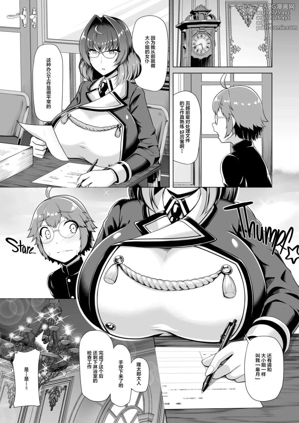 Page 37 of doujinshi 令鳳学園生徒会艶戯1-3