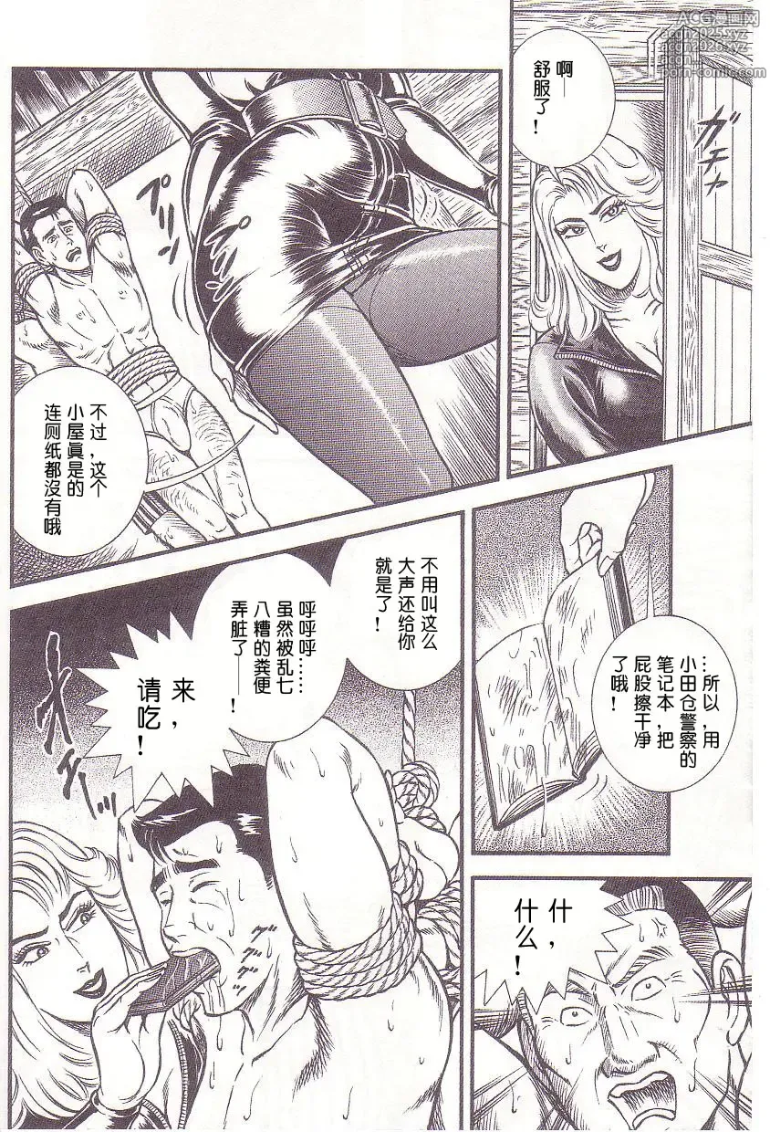 Page 20 of manga Comic Maso 1