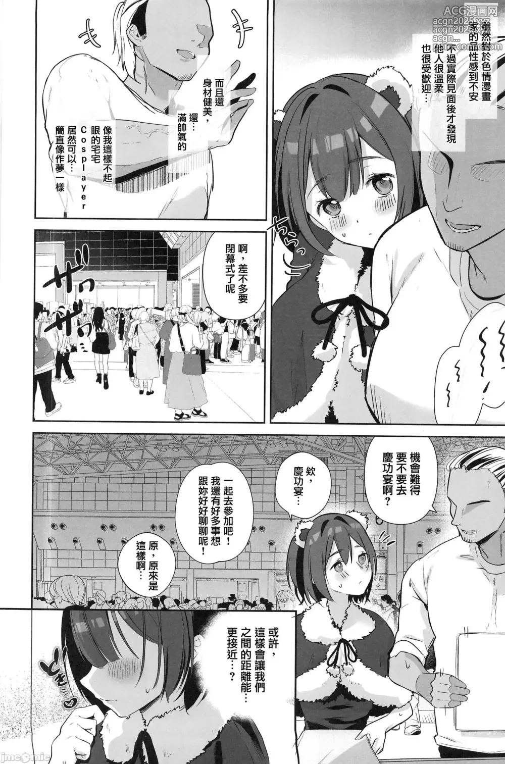 Page 3 of doujinshi Jimi JD Cosplayer ga Ero Doujin Sakka ni Kaihatsu Sareru made