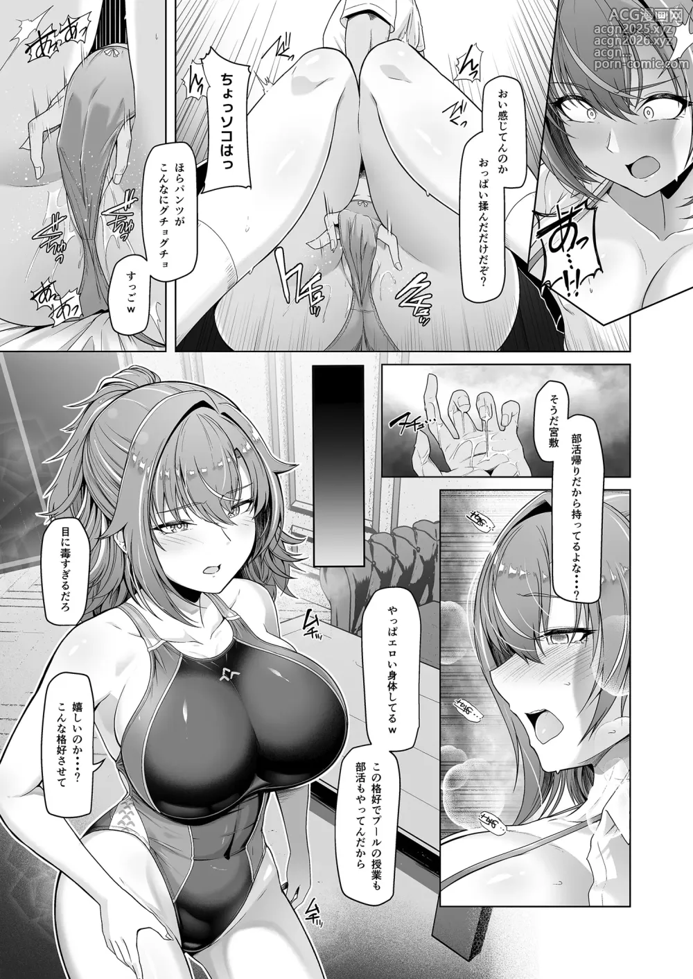 Page 13 of doujinshi レンタル水泳部カノジョ