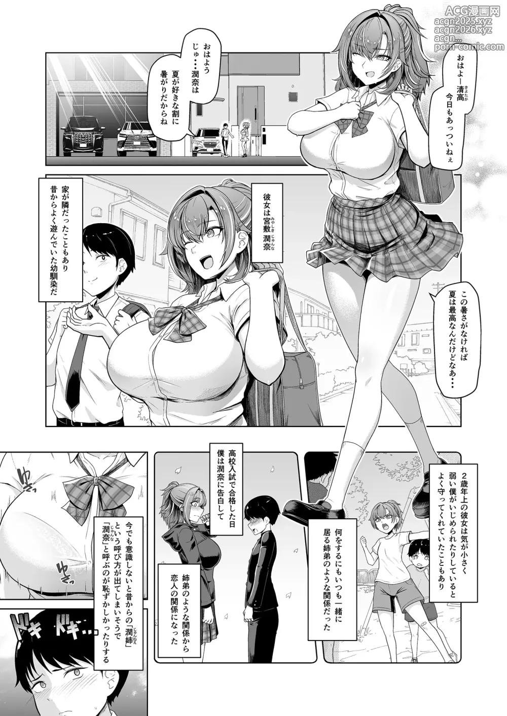 Page 3 of doujinshi レンタル水泳部カノジョ