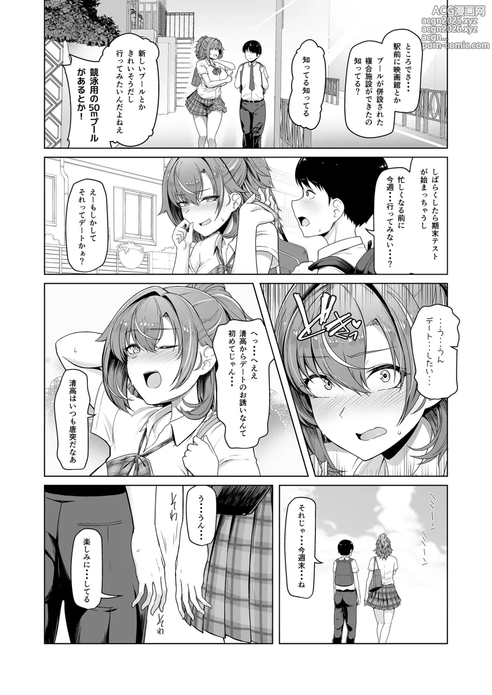 Page 4 of doujinshi レンタル水泳部カノジョ