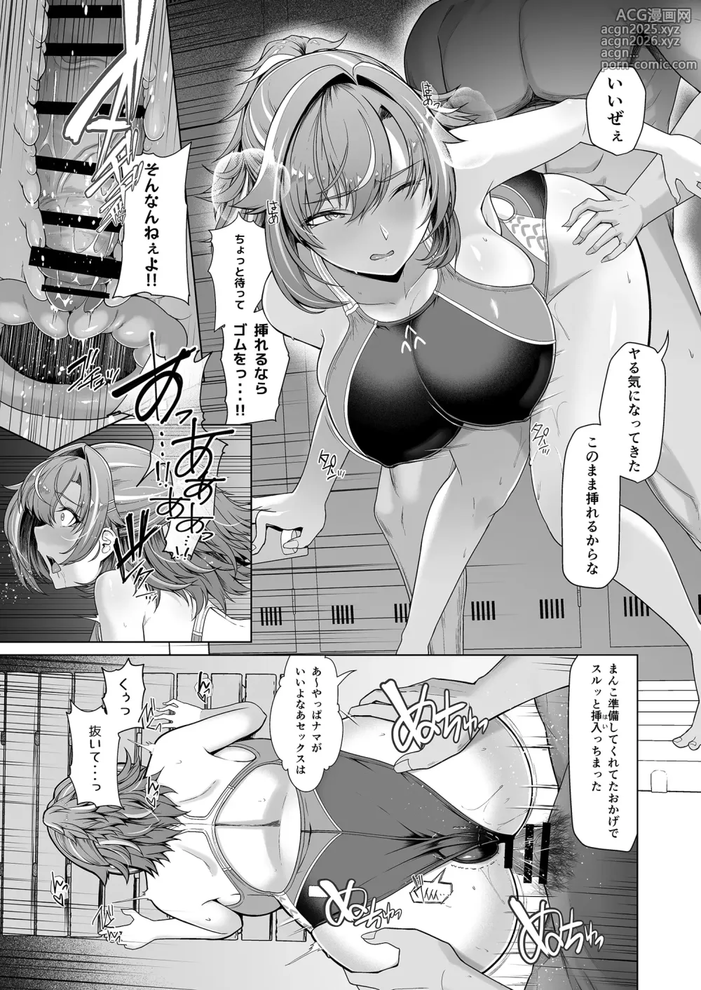 Page 35 of doujinshi レンタル水泳部カノジョ