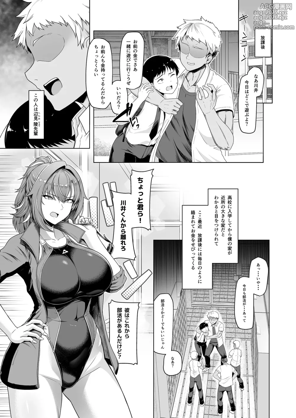 Page 5 of doujinshi レンタル水泳部カノジョ