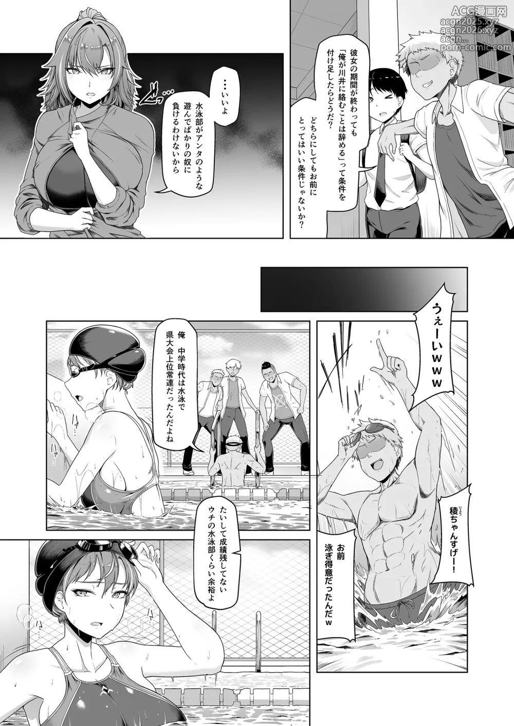 Page 7 of doujinshi レンタル水泳部カノジョ