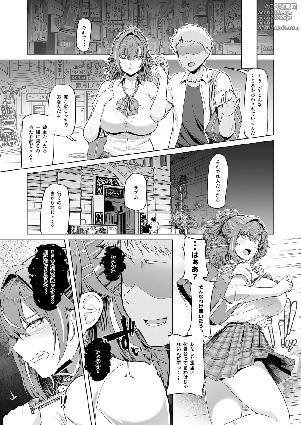 Page 9 of doujinshi レンタル水泳部カノジョ