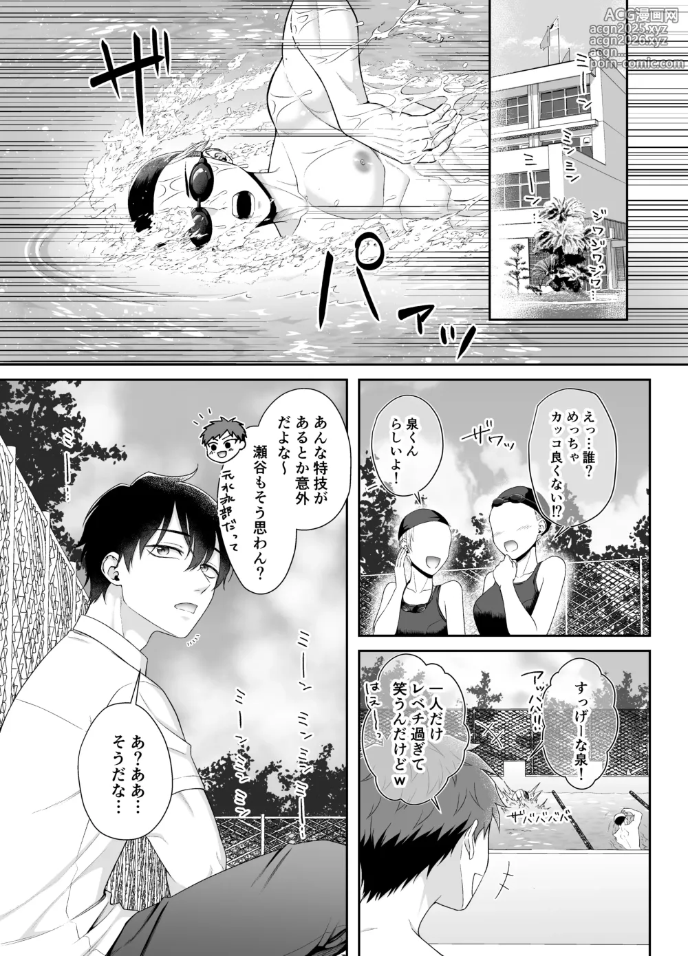 Page 3 of doujinshi Ore ga Omae ni Oborete Tamaru ka!!!