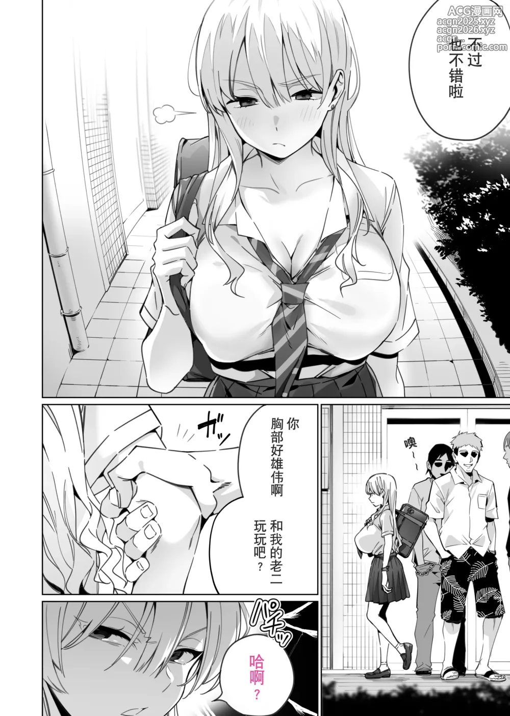 Page 4 of doujinshi Saimin Haitatsu Nichiroku ~Shimai wa Nakayoshi Mama ni Naru~ (decensored)