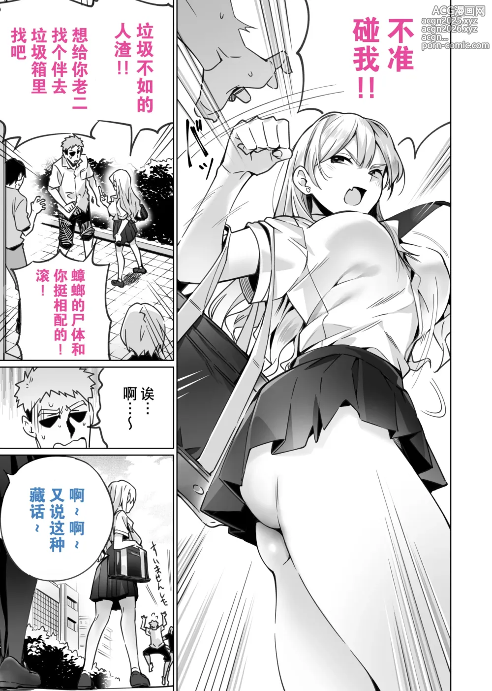 Page 5 of doujinshi Saimin Haitatsu Nichiroku ~Shimai wa Nakayoshi Mama ni Naru~ (decensored)