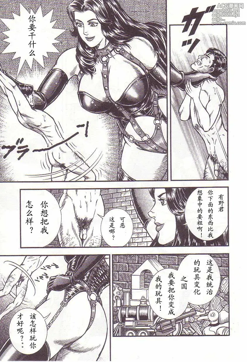 Page 12 of manga Comic Maso 2