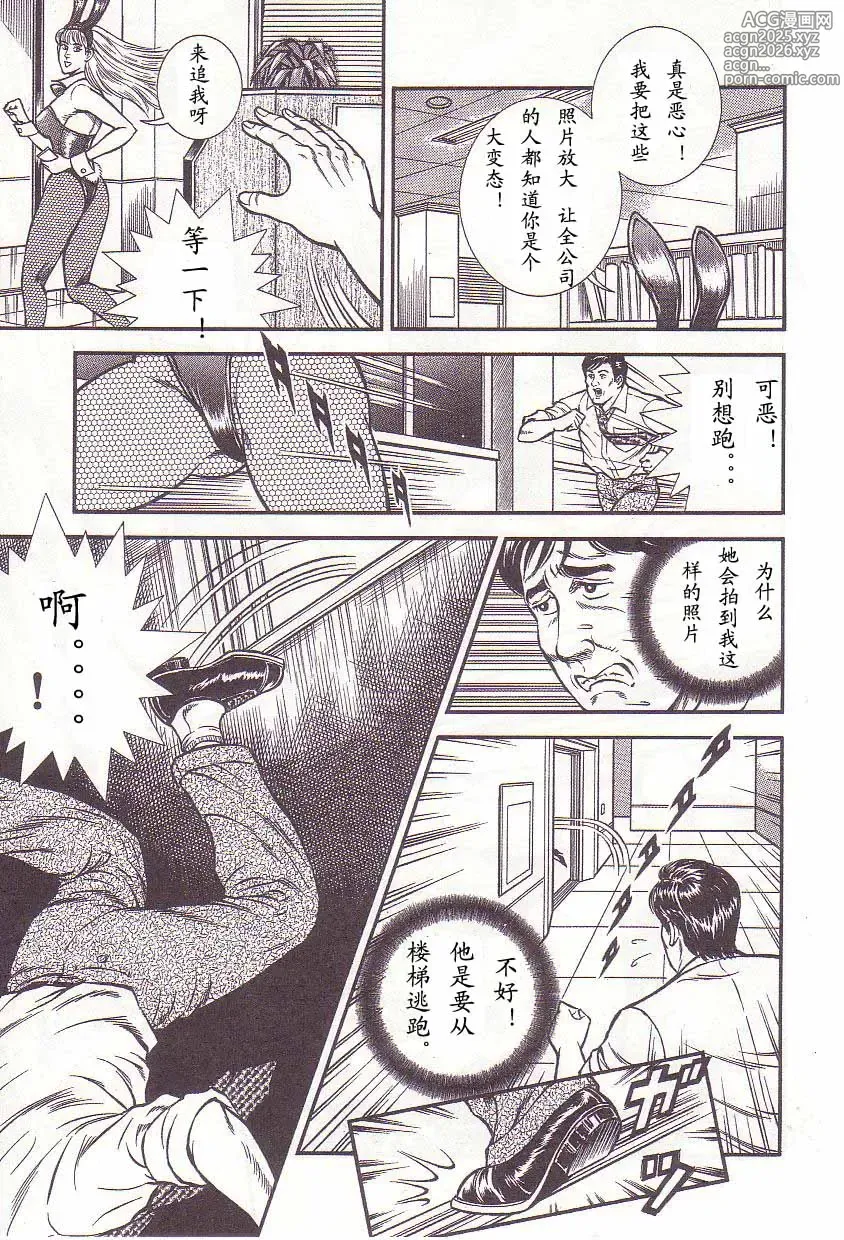 Page 8 of manga Comic Maso 2