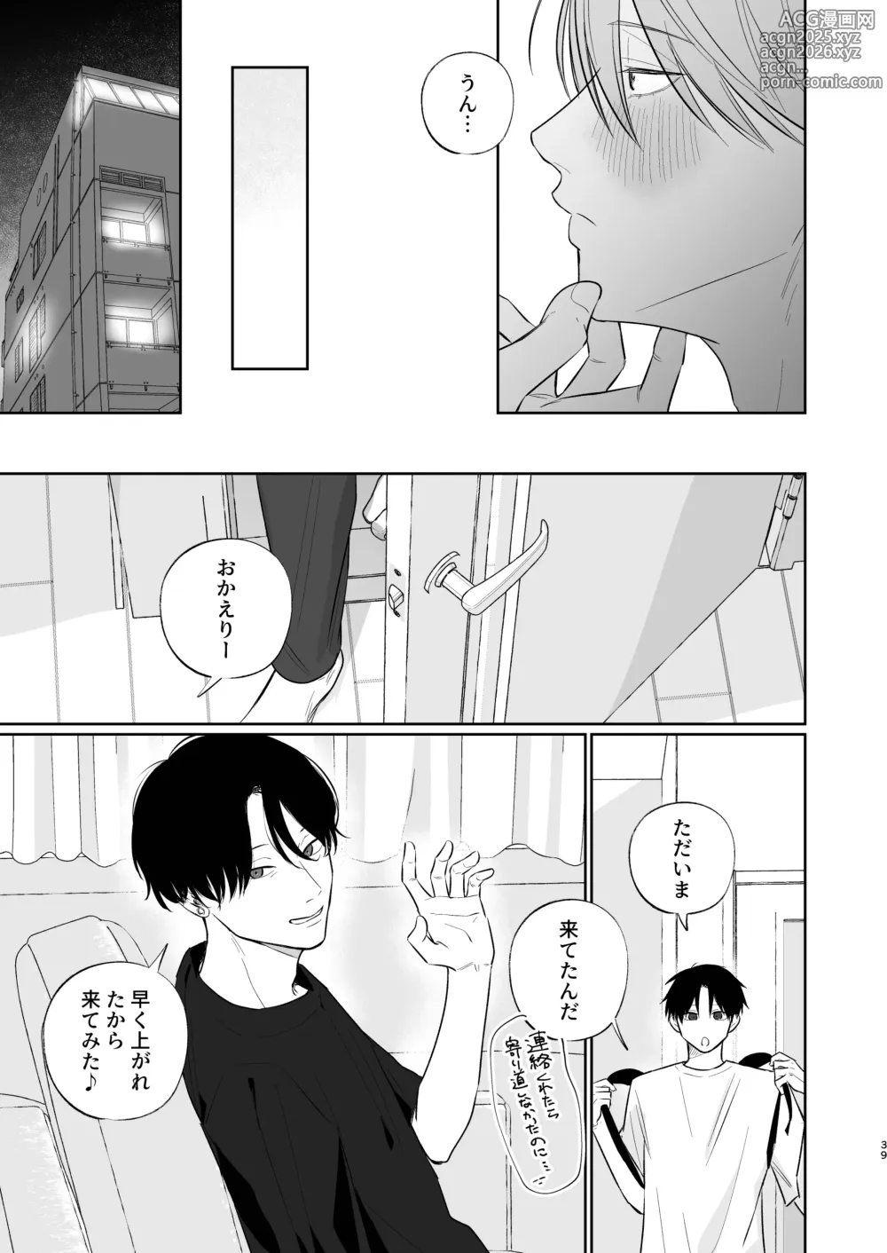 Page 39 of doujinshi Niiyama-sensei to Boku