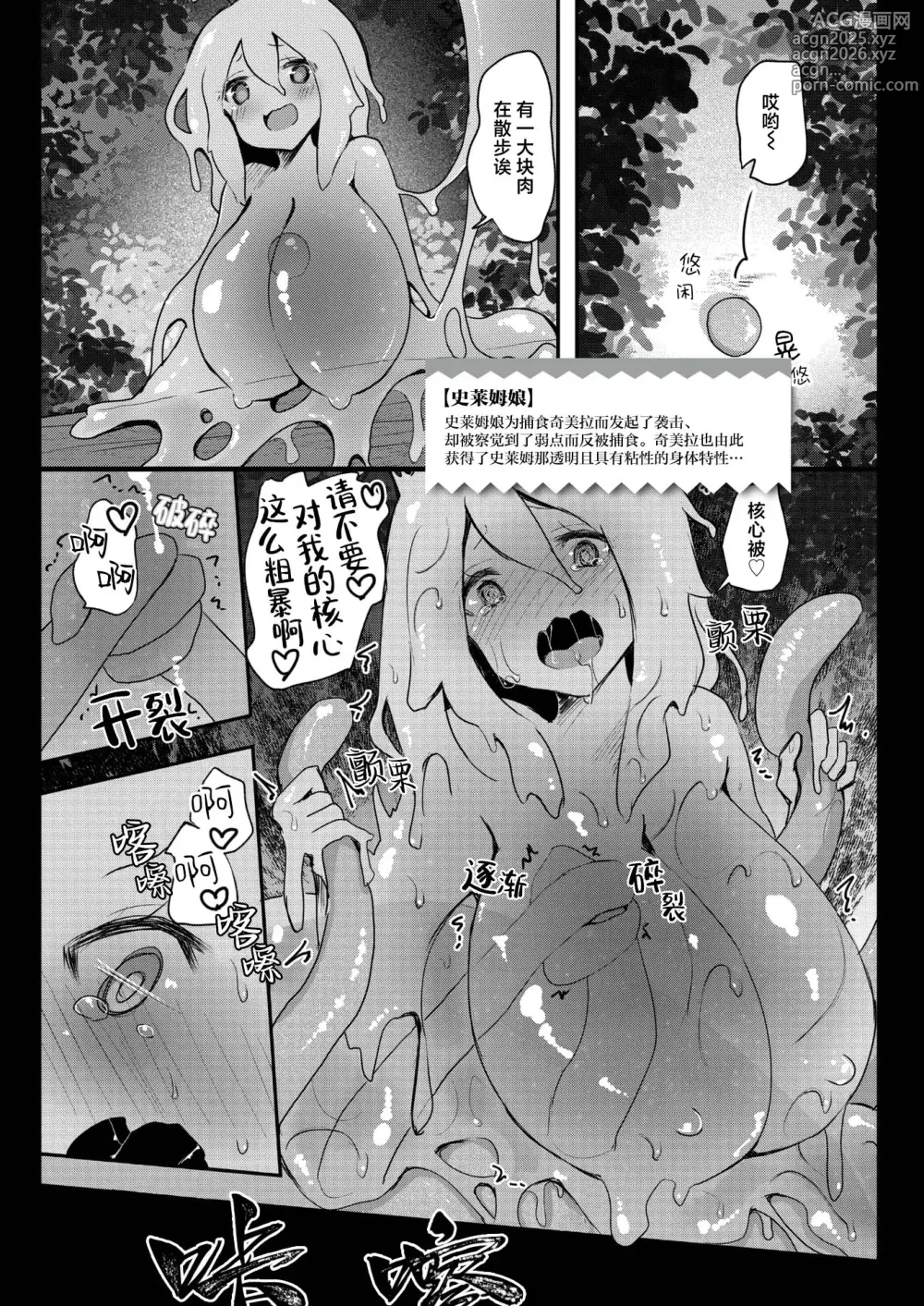 Page 2 of manga 奇美拉 后篇