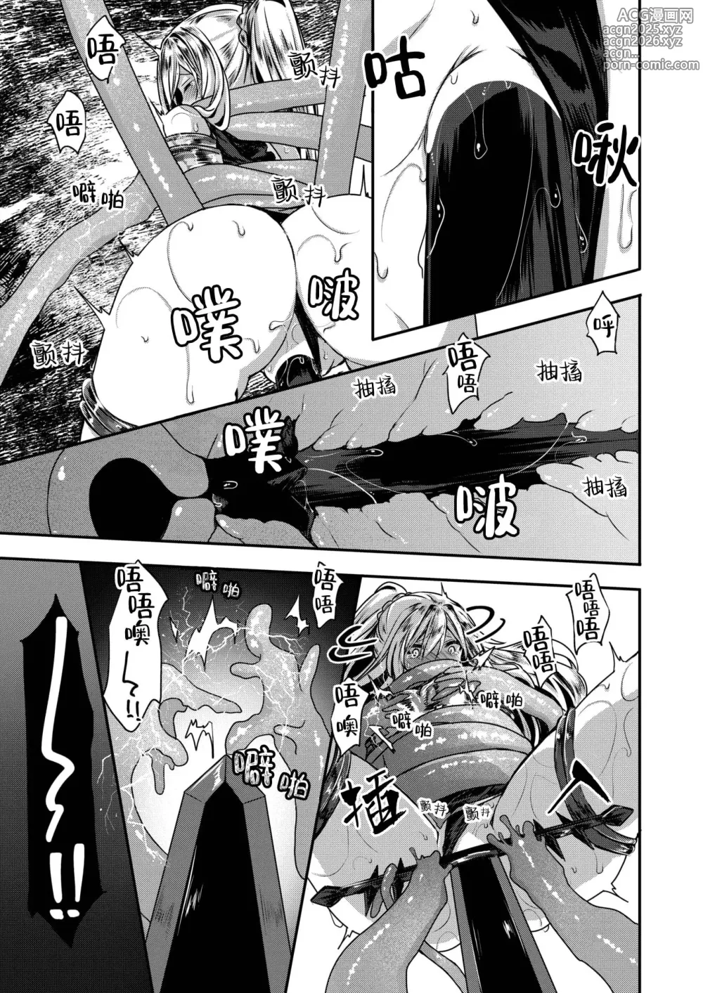 Page 12 of manga 奇美拉 后篇