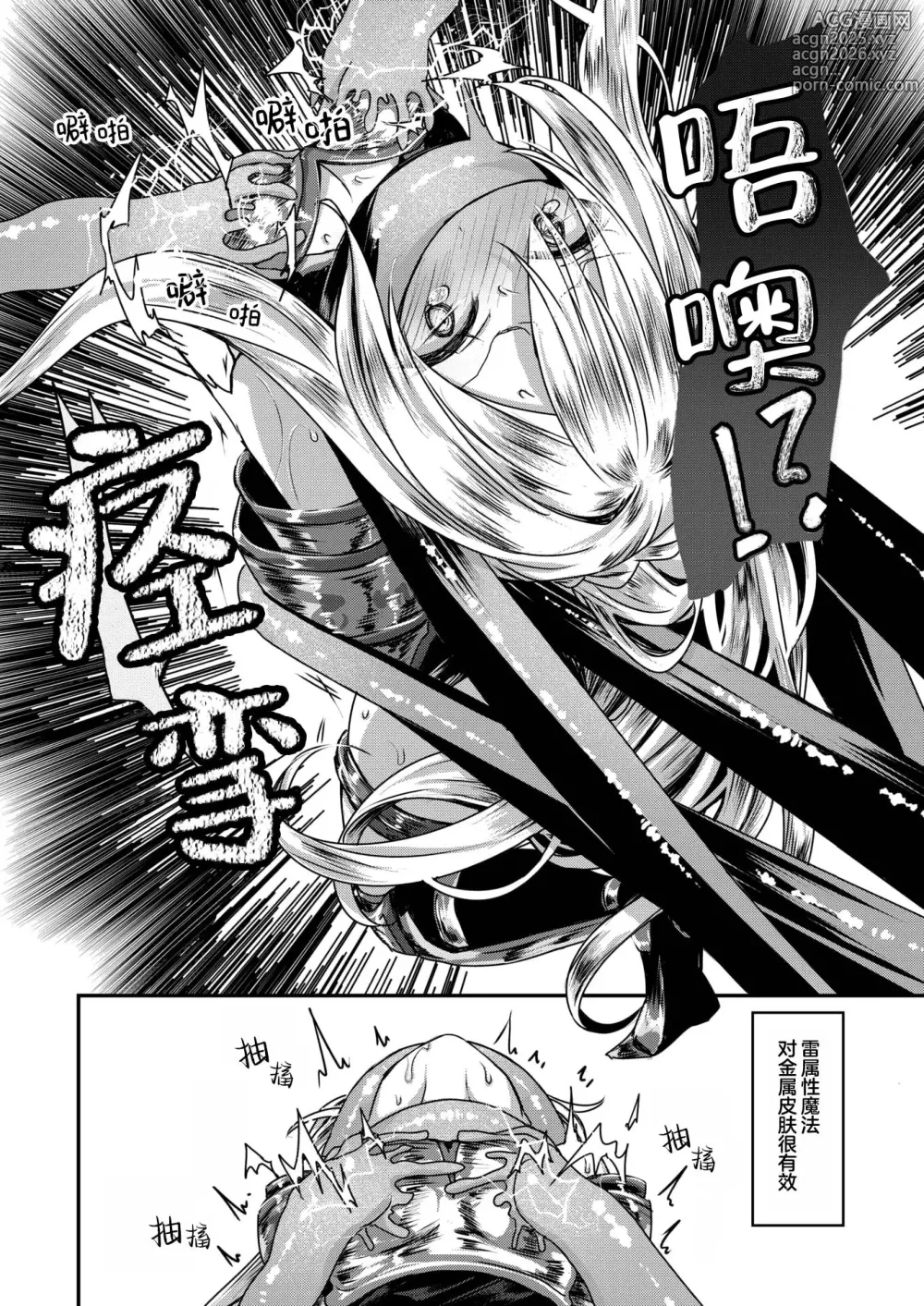 Page 9 of manga 奇美拉 后篇