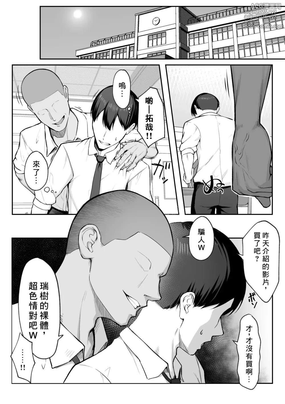 Page 13 of doujinshi 10-nen no Koi Yori Isshuukan no Sei 2 -Next month-