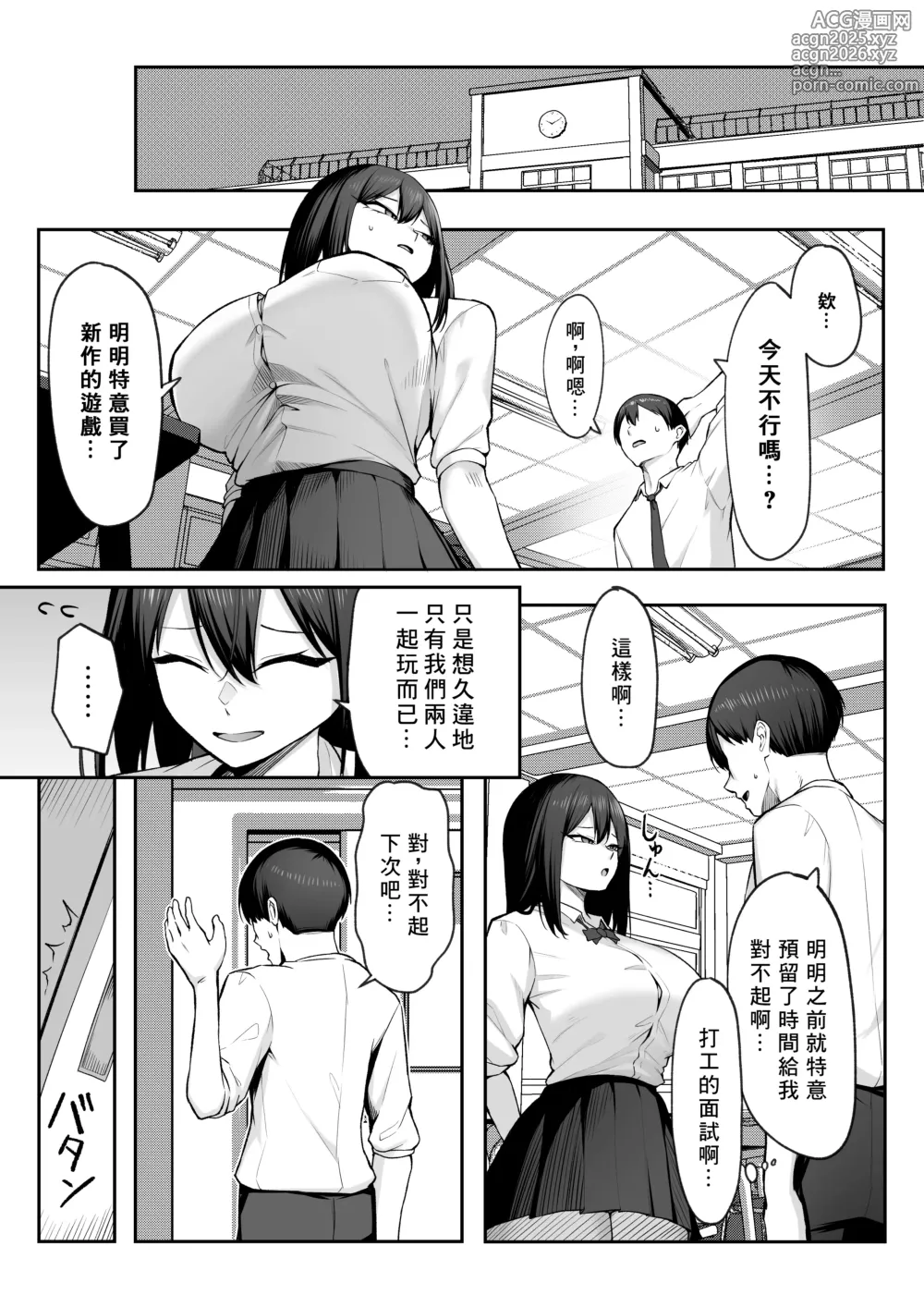 Page 17 of doujinshi 10-nen no Koi Yori Isshuukan no Sei 2 -Next month-