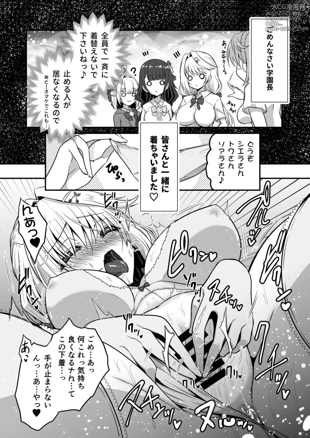 Page 9 of doujinshi IRONEKO La Club Love Katsudou ~Watashitachi to Goissho Shimasen ka?~