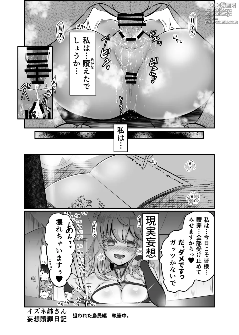 Page 22 of doujinshi Ironeko Izu Nee-san! Sorosoro Modotte Kite Kudasai!!