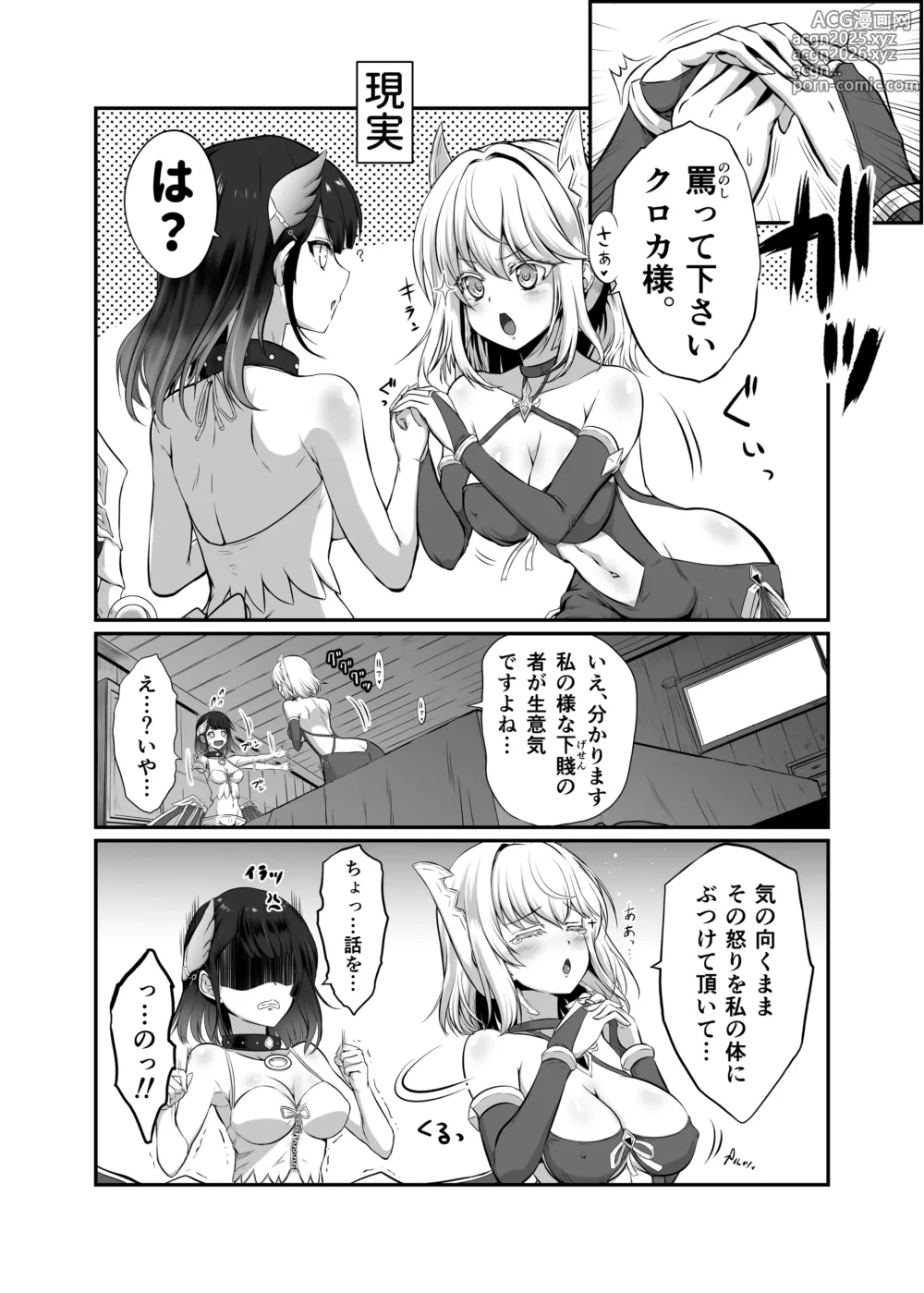 Page 7 of doujinshi Ironeko Izu Nee-san! Sorosoro Modotte Kite Kudasai!!