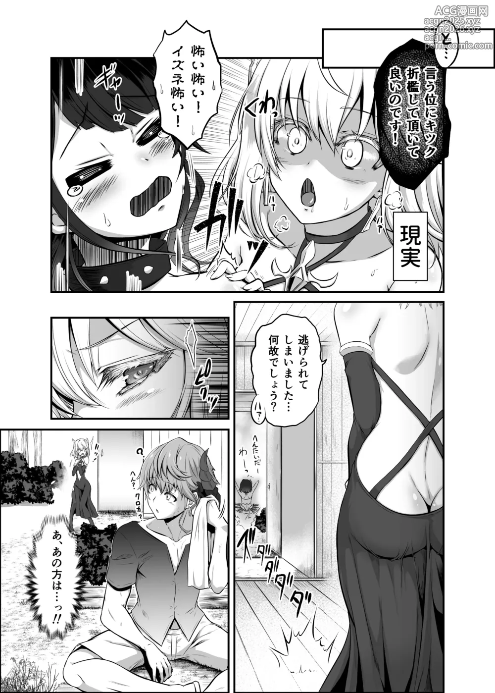 Page 10 of doujinshi Ironeko Izu Nee-san! Sorosoro Modotte Kite Kudasai!!