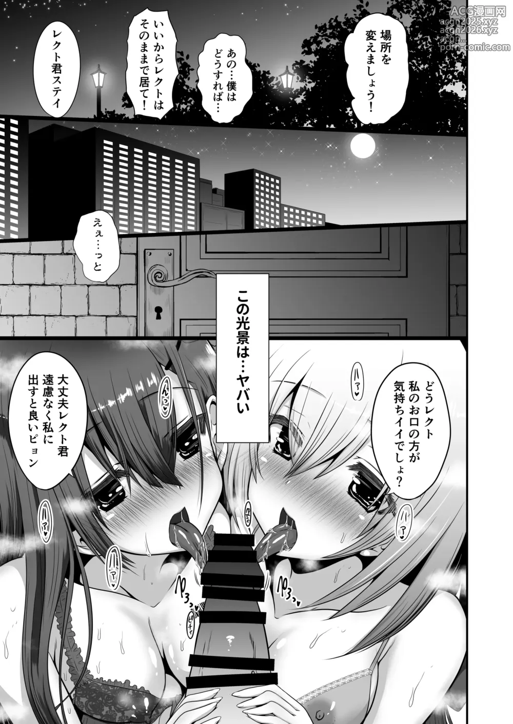 Page 13 of doujinshi Ironeko ST.Like Love!