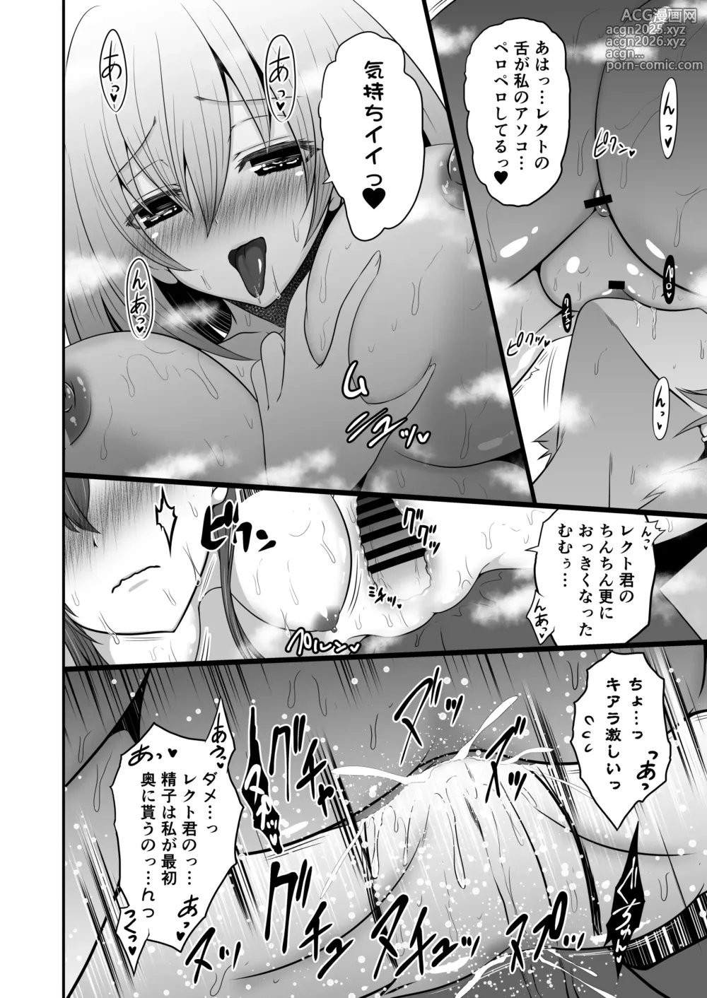 Page 16 of doujinshi Ironeko ST.Like Love!