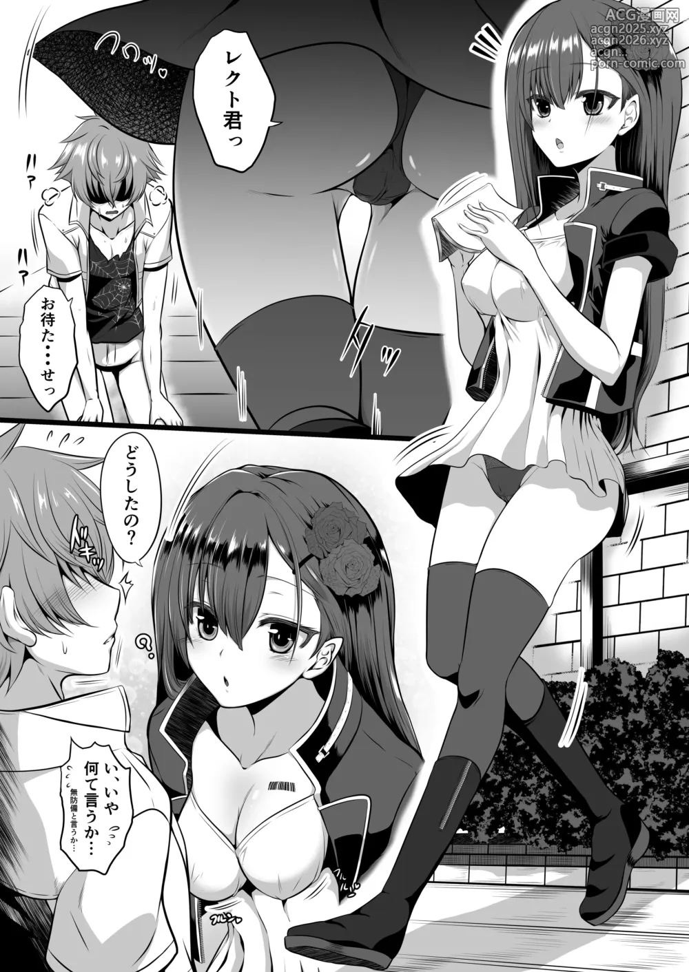 Page 5 of doujinshi Ironeko ST.Like Love!