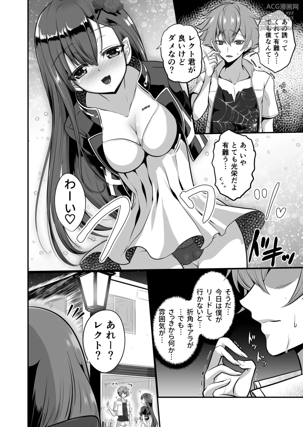 Page 6 of doujinshi Ironeko ST.Like Love!