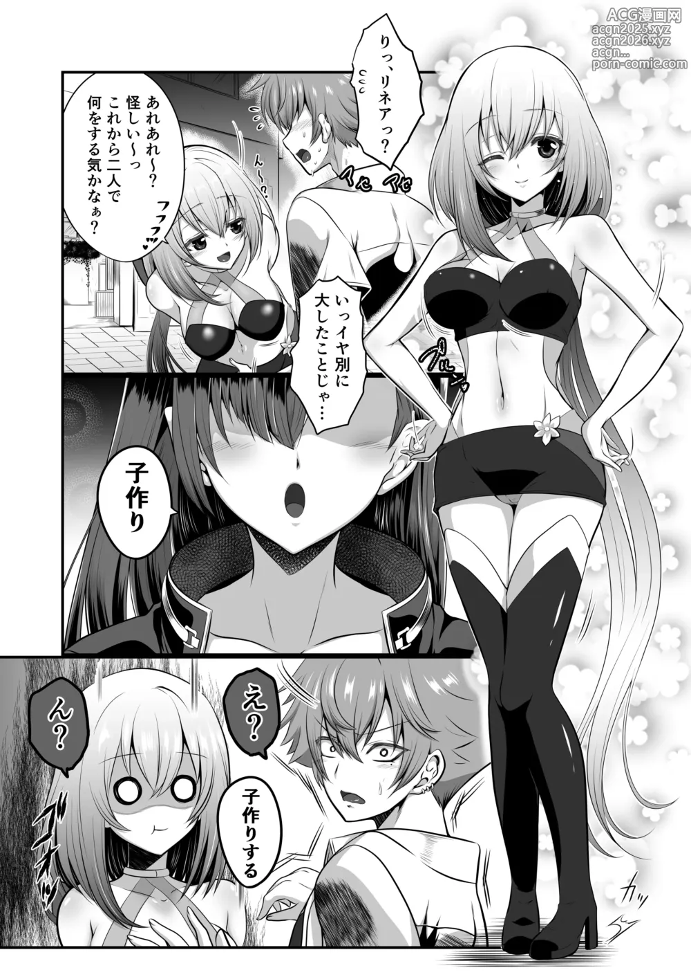 Page 7 of doujinshi Ironeko ST.Like Love!