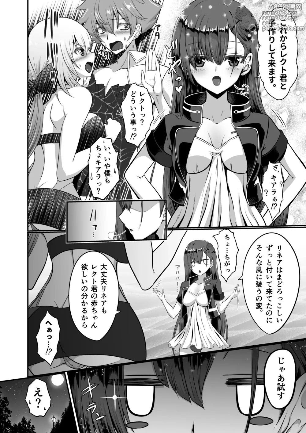 Page 8 of doujinshi Ironeko ST.Like Love!