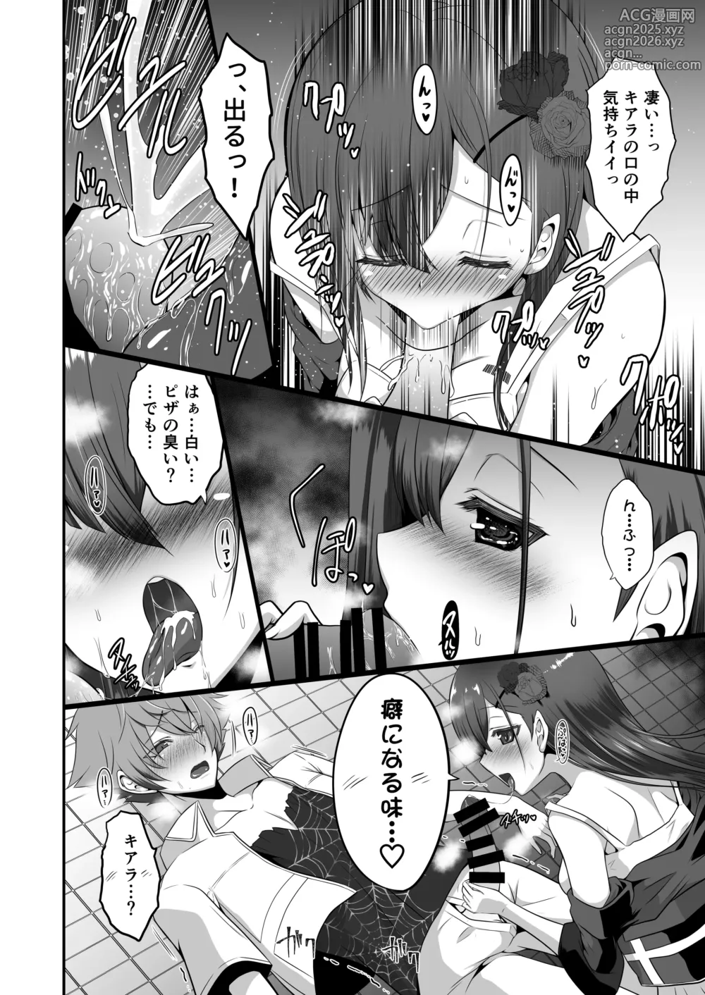 Page 10 of doujinshi Ironeko ST.Like Love!