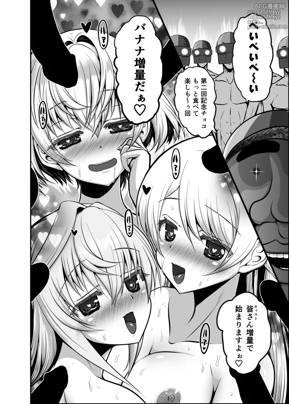 Page 20 of doujinshi Ironeko Choco to Airan ℃