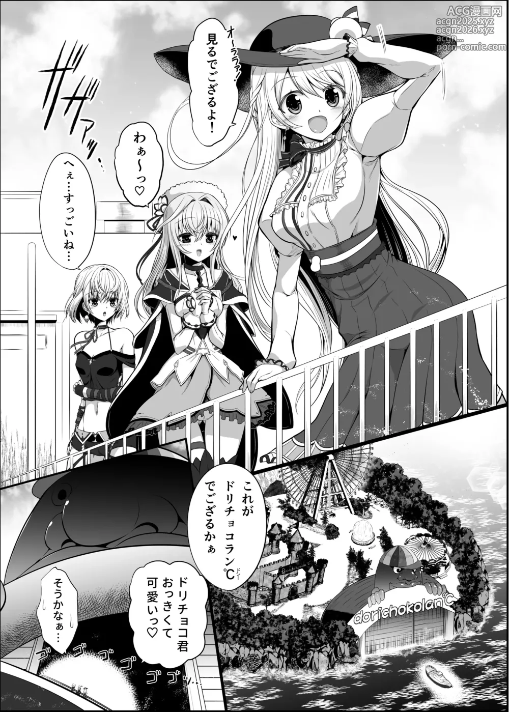 Page 5 of doujinshi Ironeko Choco to Airan ℃