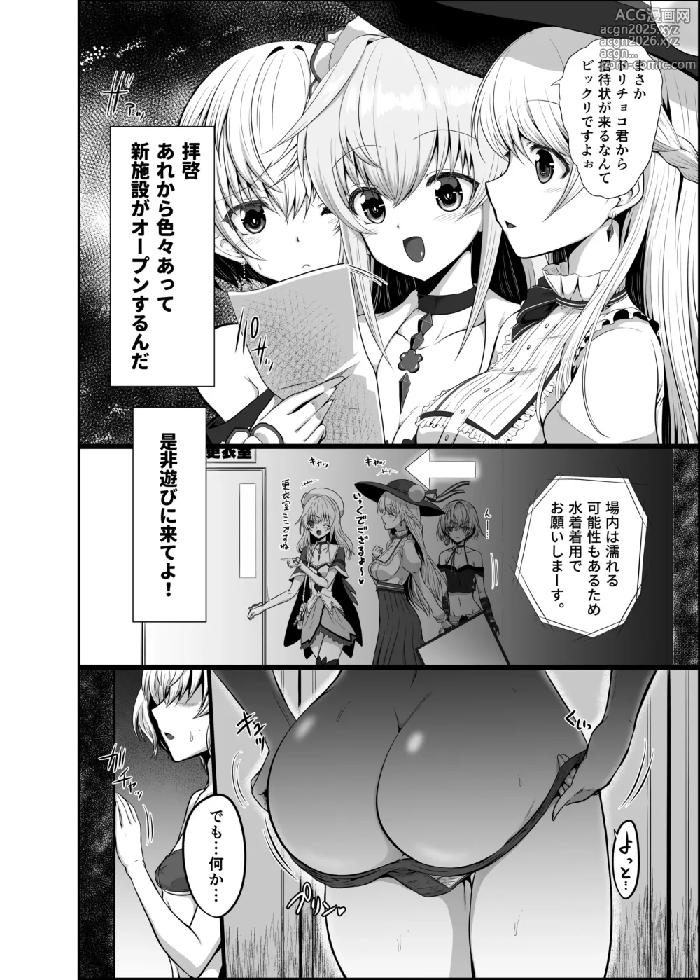 Page 6 of doujinshi Ironeko Choco to Airan ℃