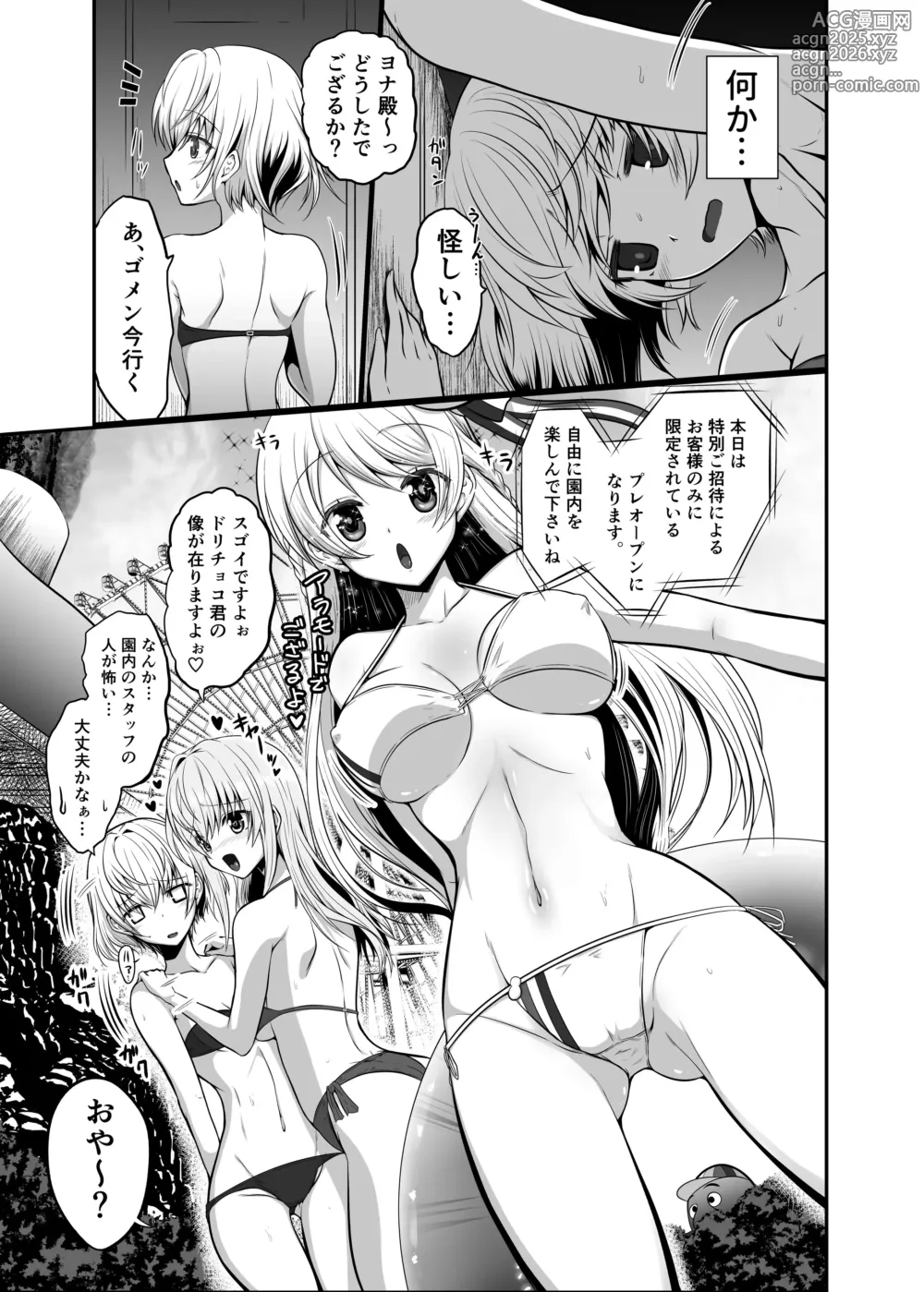 Page 7 of doujinshi Ironeko Choco to Airan ℃