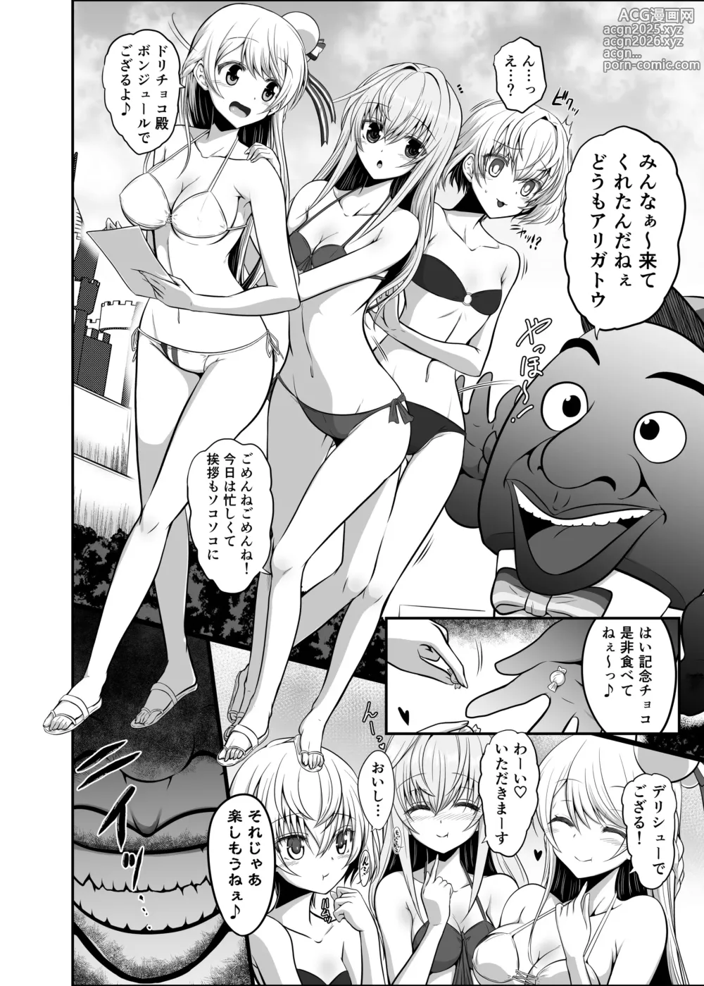 Page 8 of doujinshi Ironeko Choco to Airan ℃