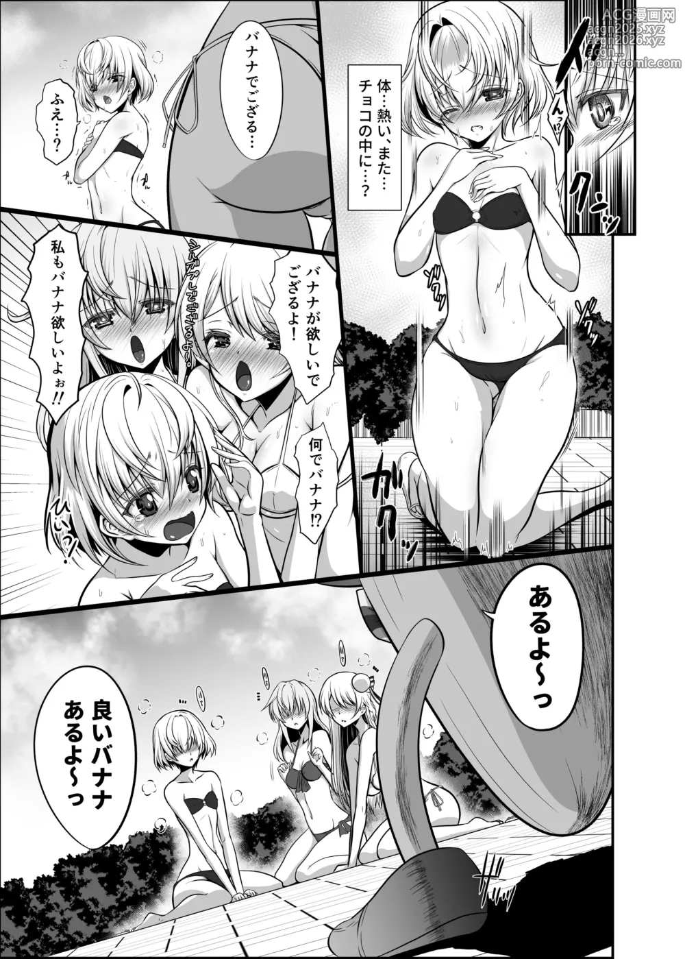 Page 9 of doujinshi Ironeko Choco to Airan ℃