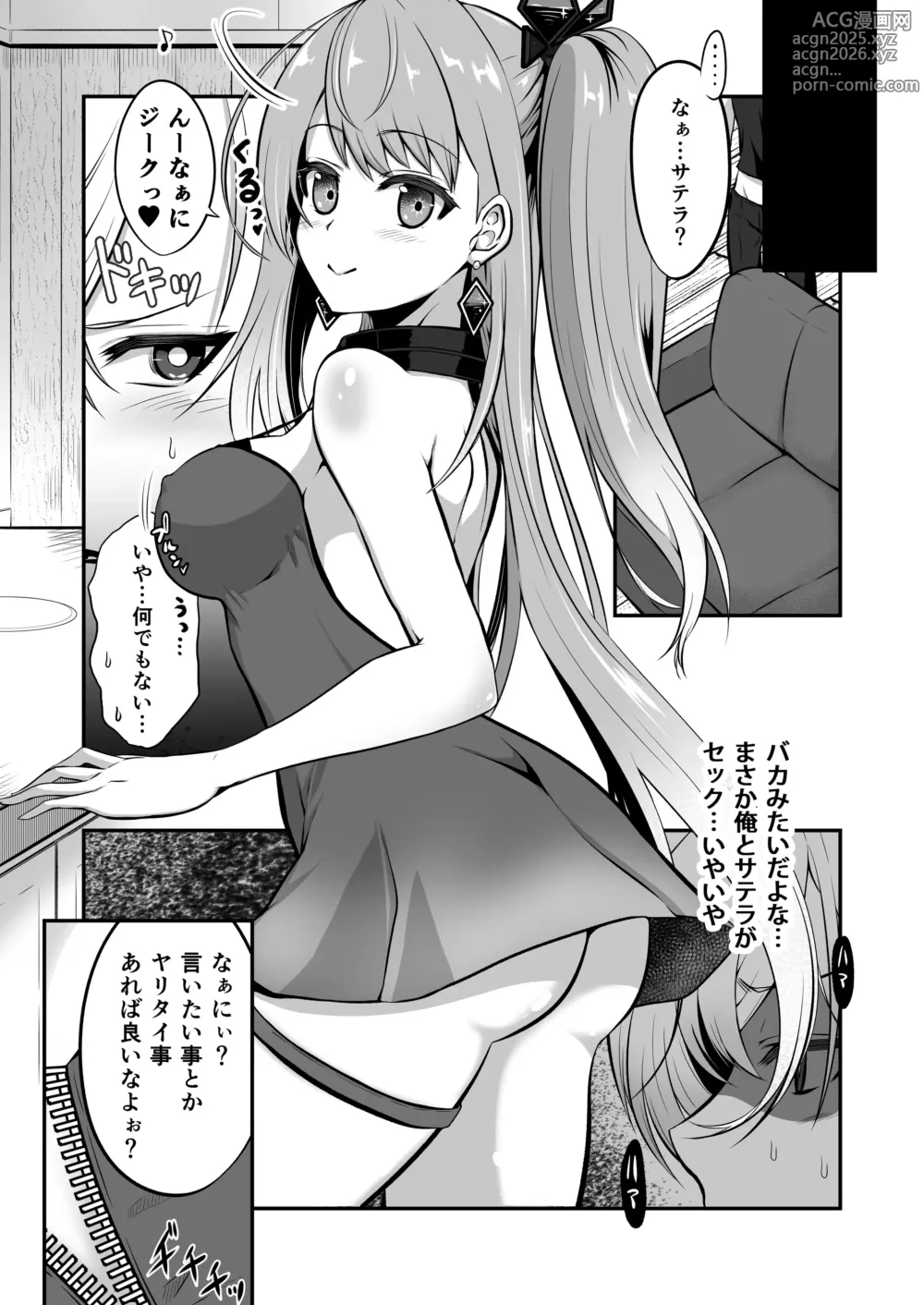 Page 19 of doujinshi Ironeko Onee-chan no Otanoshimi!!