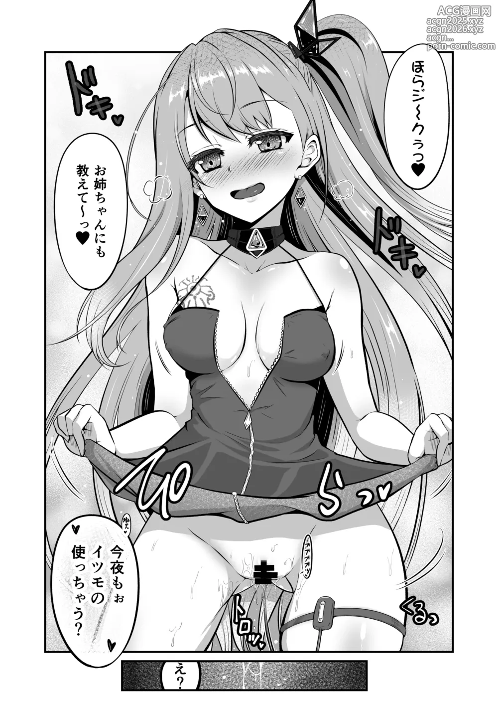 Page 20 of doujinshi Ironeko Onee-chan no Otanoshimi!!