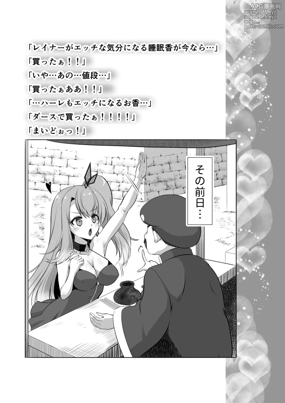 Page 21 of doujinshi Ironeko Onee-chan no Otanoshimi!!