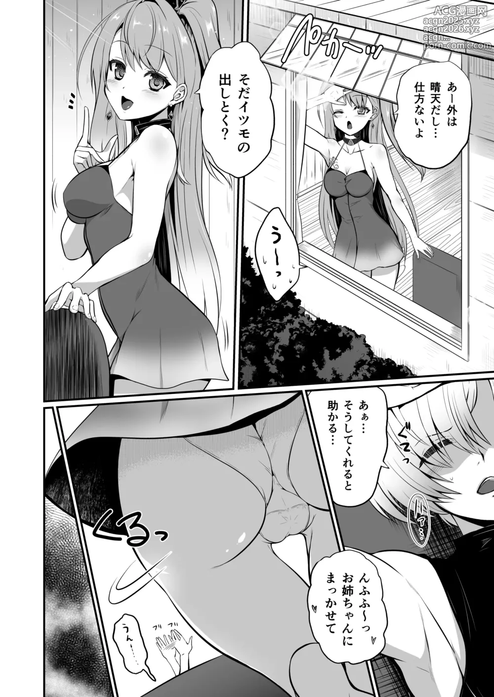 Page 6 of doujinshi Ironeko Onee-chan no Otanoshimi!!