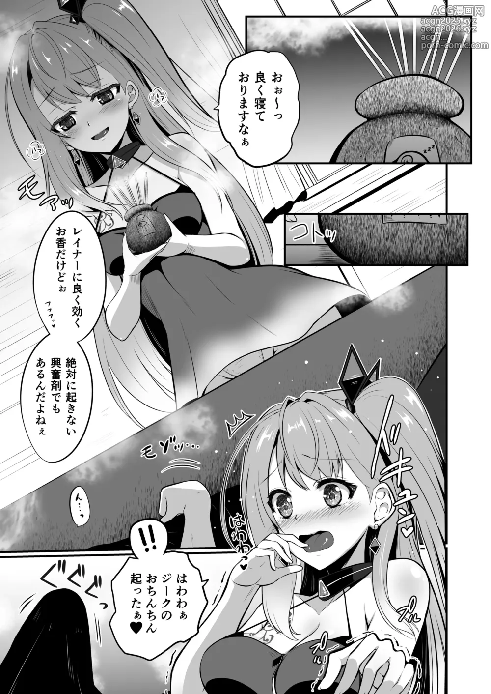 Page 7 of doujinshi Ironeko Onee-chan no Otanoshimi!!