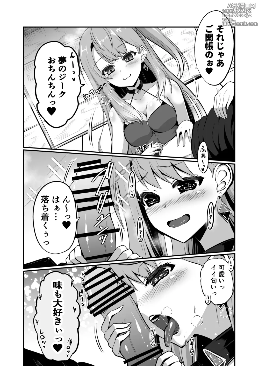 Page 8 of doujinshi Ironeko Onee-chan no Otanoshimi!!