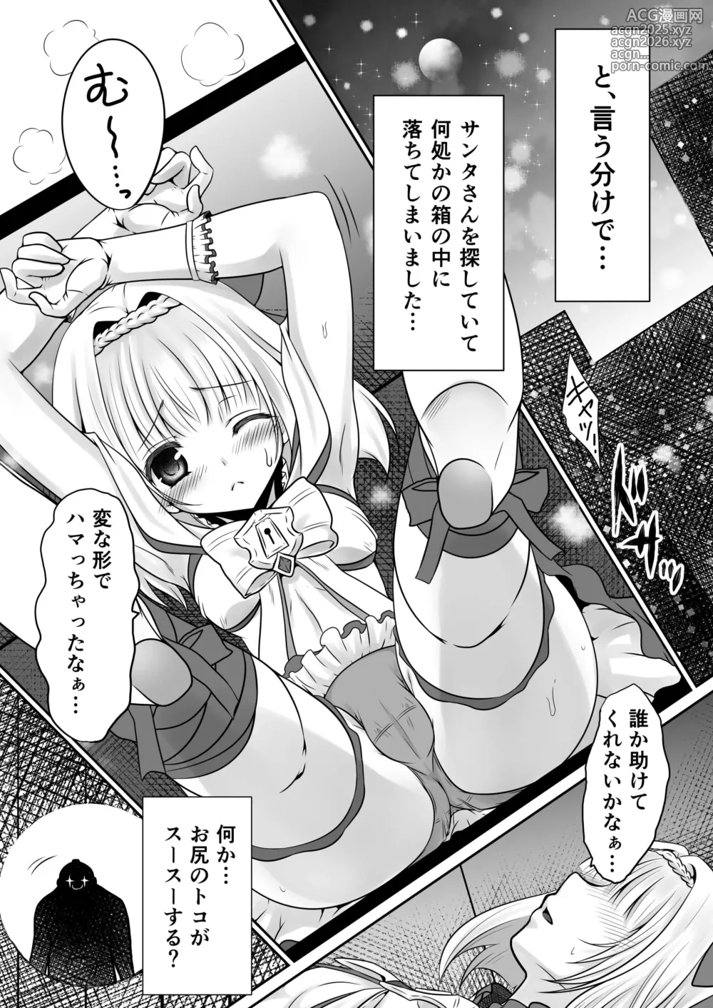 Page 3 of doujinshi IRONEKO Break out Box