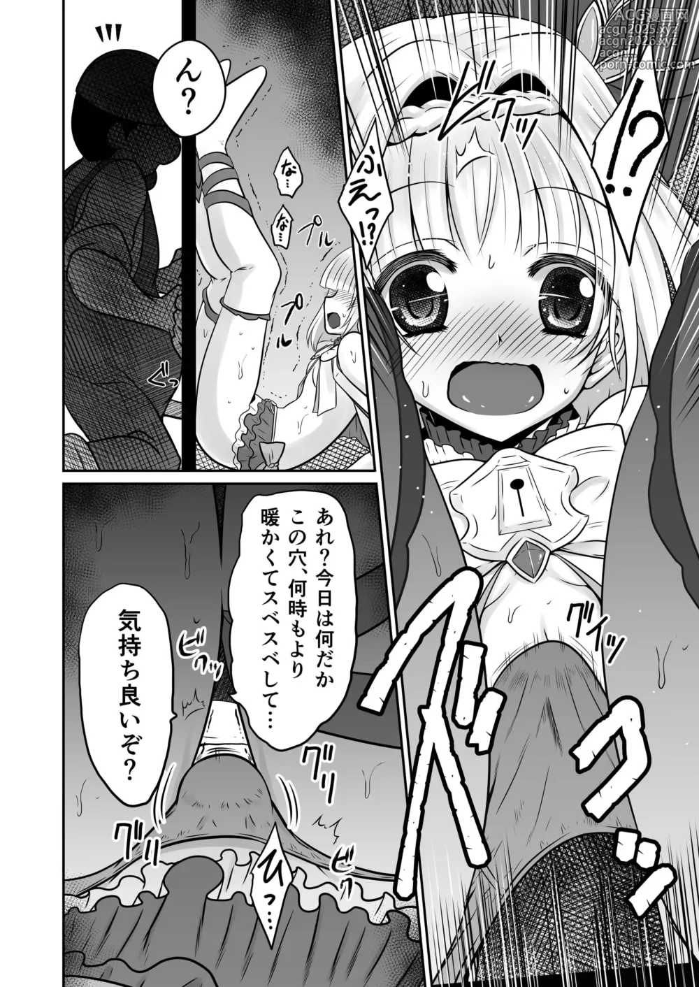 Page 4 of doujinshi IRONEKO Break out Box