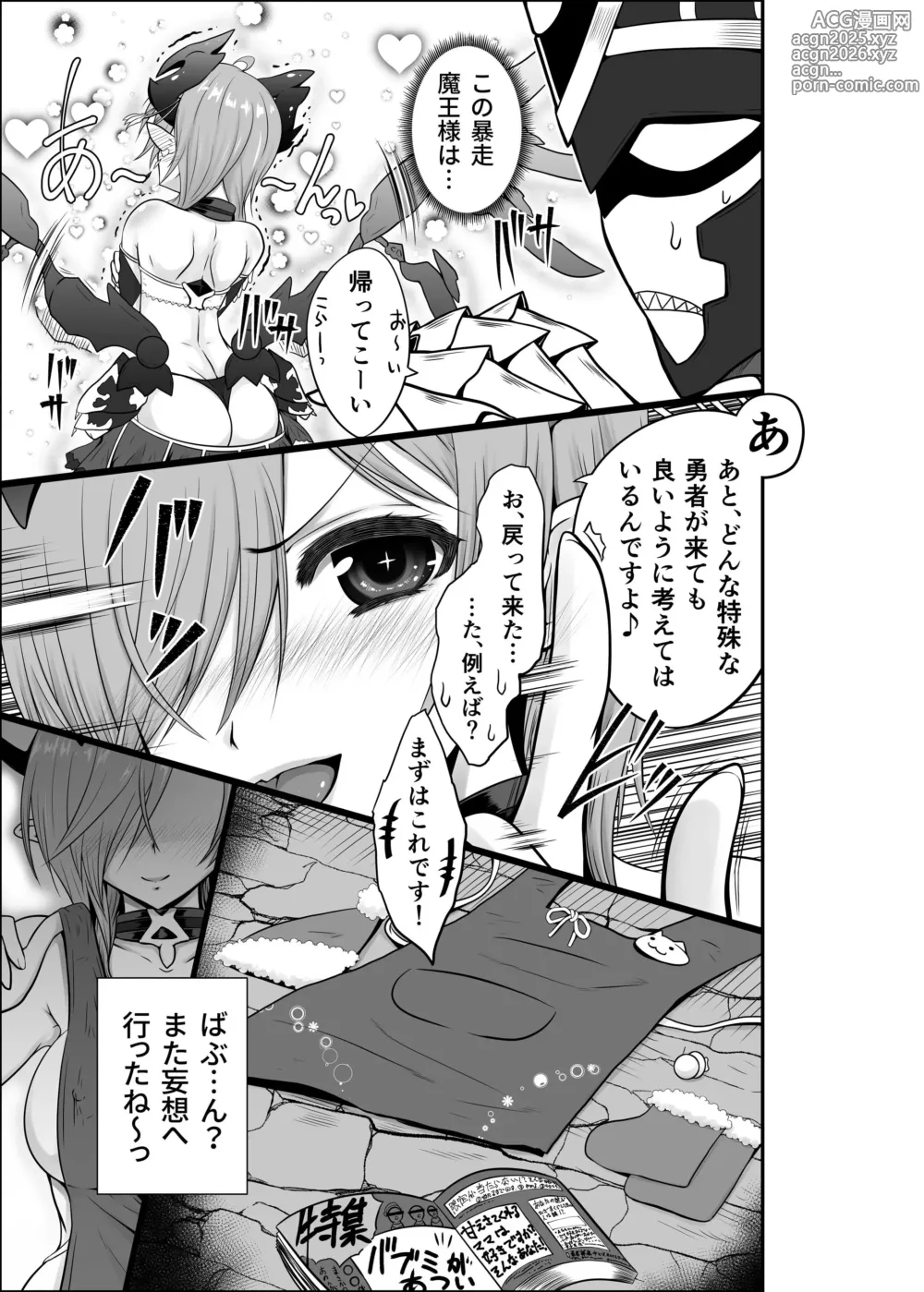 Page 11 of doujinshi Ironeko Maousama Mousou Kaihatsu Dungeon Zaichuu