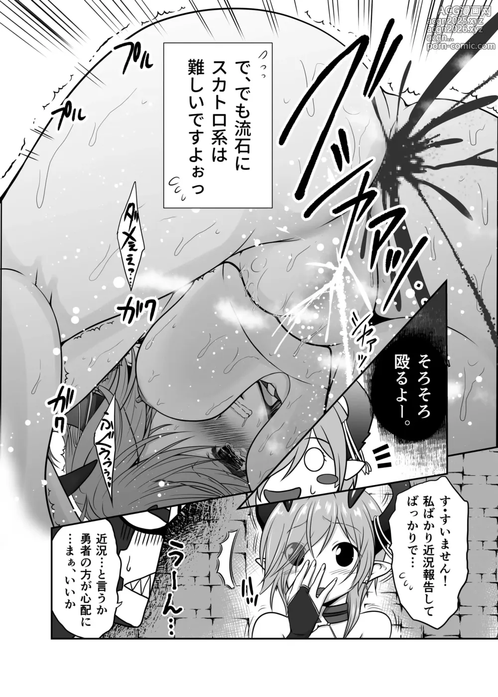 Page 14 of doujinshi Ironeko Maousama Mousou Kaihatsu Dungeon Zaichuu