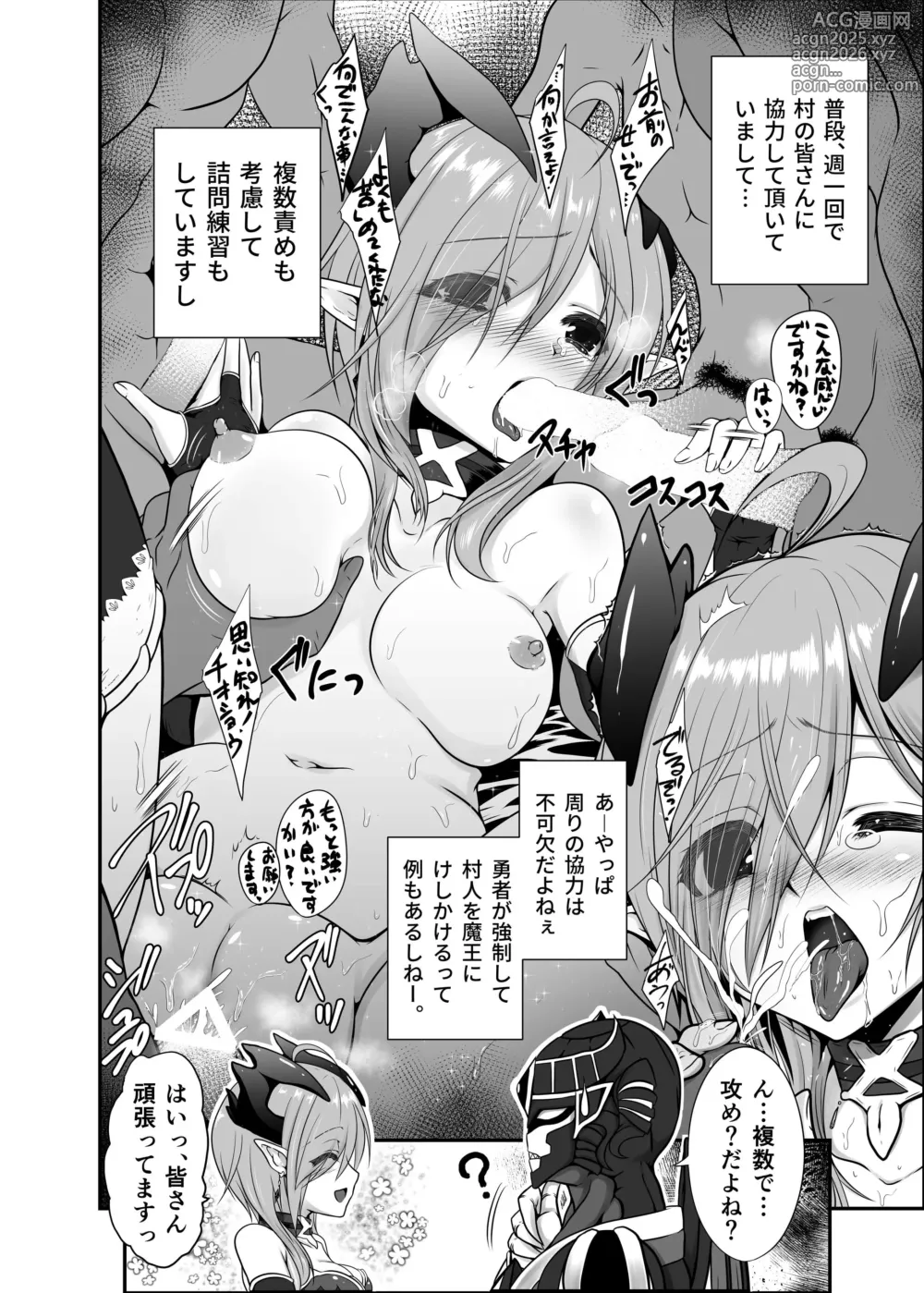 Page 8 of doujinshi Ironeko Maousama Mousou Kaihatsu Dungeon Zaichuu