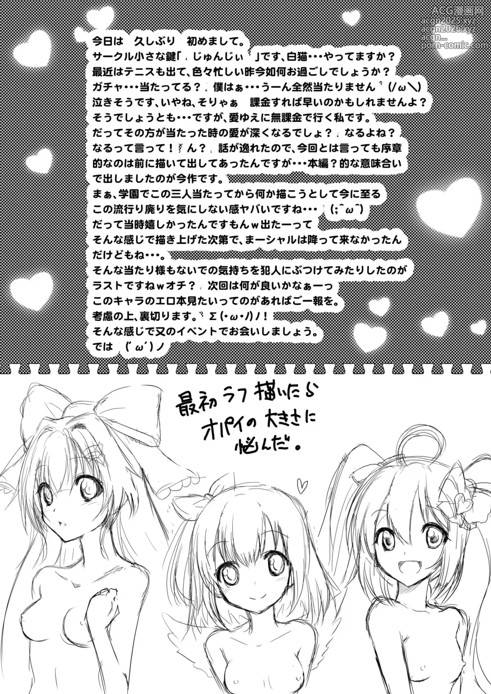 Page 29 of doujinshi Ironeko Honsai